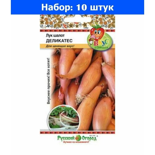 Лук шалот Деликатес 0,2г Ранн (НК) Вкуснятина - 10 пачек семян