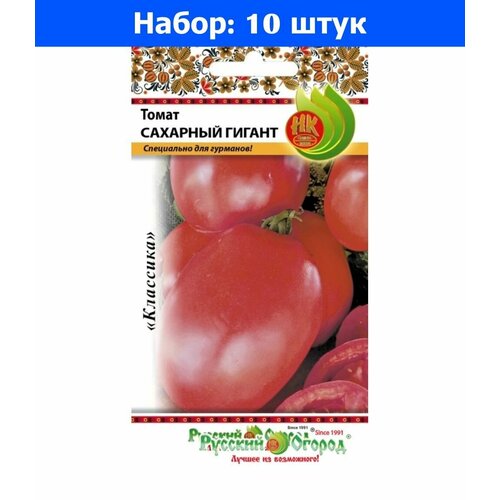 Томат Сахарный Гигант 0,1г Индет Ср (НК) - 10 пачек семян