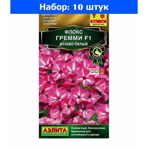 Флокс Гремми Розово-белый F1 друммонда 5шт Одн 25см (Аэлита) - 10 пачек семян