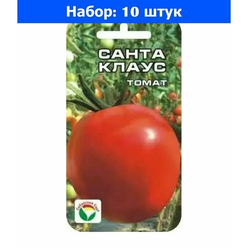 Томат Санта-Клаус 20шт Дет Ранн (Сиб сад) - 10 пачек семян томат клубничный тяжеловес 20шт дет ранн сиб сад 10 пачек семян