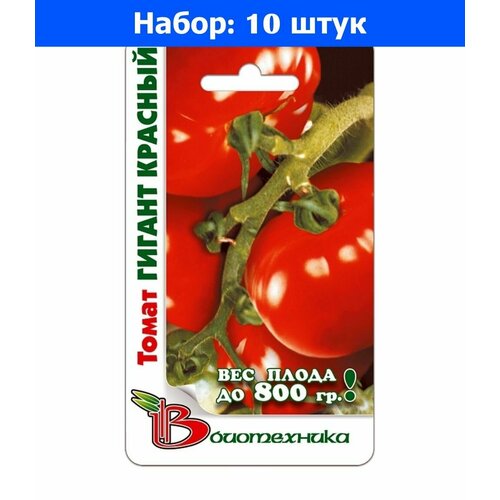 Томат Гигант Красный 25шт Индет Ранн (Биотехника) - 10 пачек семян