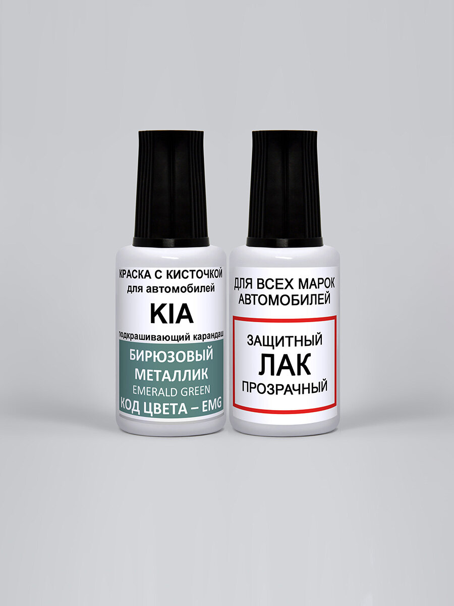 Набор для подкрашивания сколов EMG Kia/Hyundai, бирюзовый металлик, PODKRASKA, краска + лак