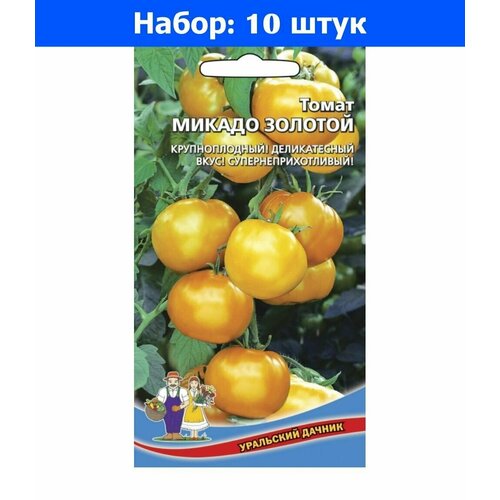 Томат Микадо Золотой 20шт Индет Ср (УД) - 10 пачек семян