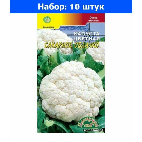 Капуста цветная Сахарное облачко 0,5г Ср (Цвет сад) - 10 пачек семян