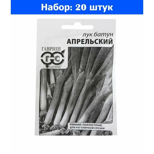 Лук батун Апрельский 0.5г Ранн (Гавриш) б/п - 20 пачек семян лук батун апрельский 0 5г ранн гавриш