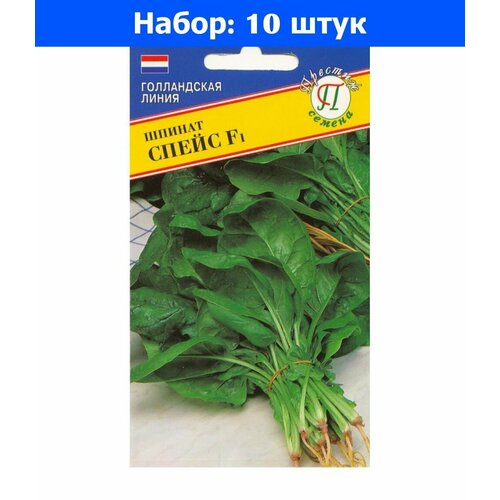 Шпинат Спейс F1 1г Ср (Престиж) - 10 пачек семян петрушка магнум 1г престиж 10 пачек семян