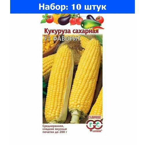 Кукуруза Фаворит сахарная 5г Ср (Гавриш) - 10 пачек семян
