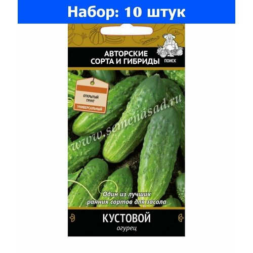 Огурец Кустовой 15шт Пч Ранн (Поиск) - 10 пачек семян