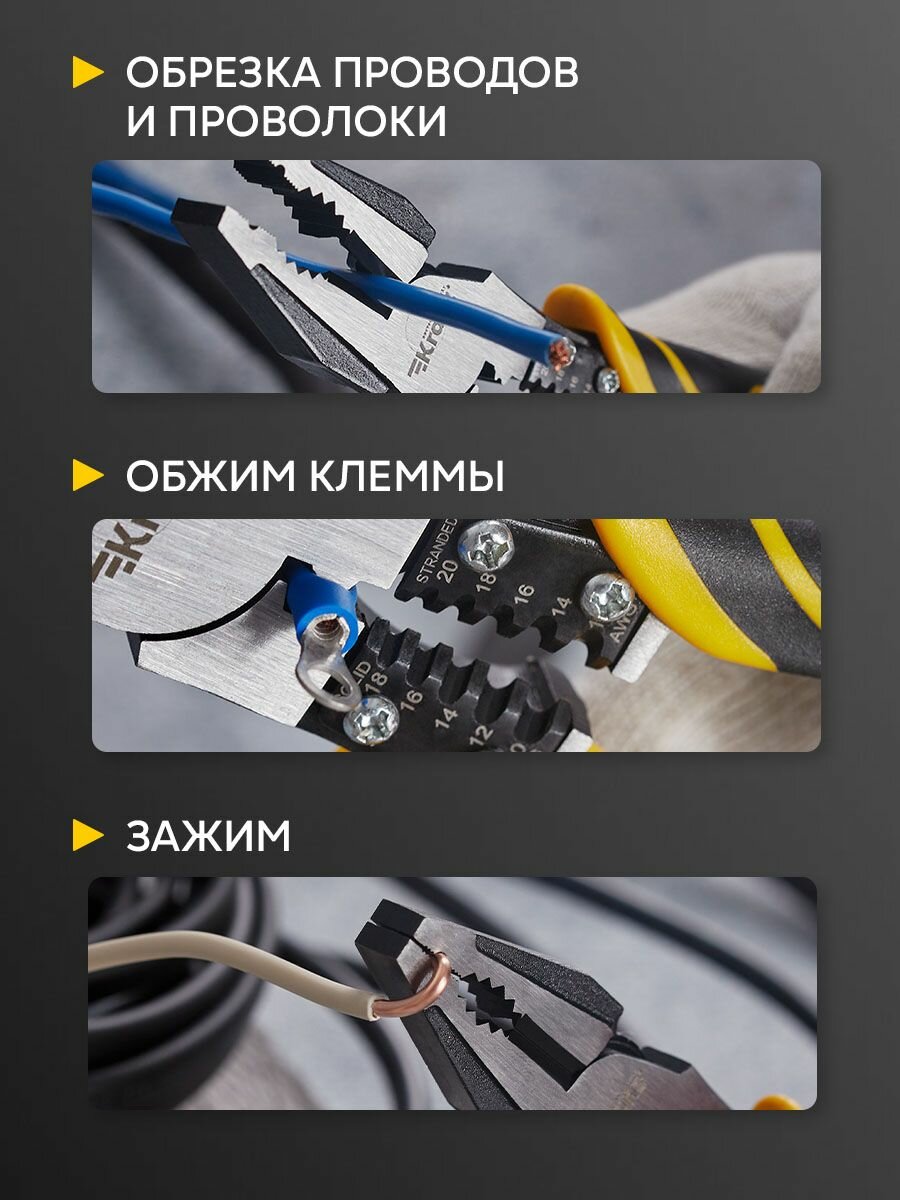 Плоскогубцы KRANZ многофункциональные универсальные 200мм - фото №5