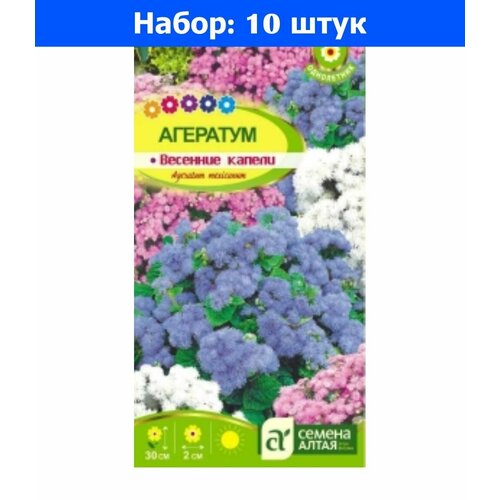 Агератум Весенние капели 0,1г Одн 30см (Сем Алт) - 10 пачек семян