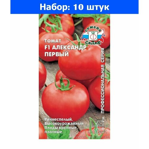 томат александр первый f1 0 03 г дет ранн седек 10 ед товара Томат Александр Первый F1 0,03 г Дет Ранн (Седек) - 10 пачек семян