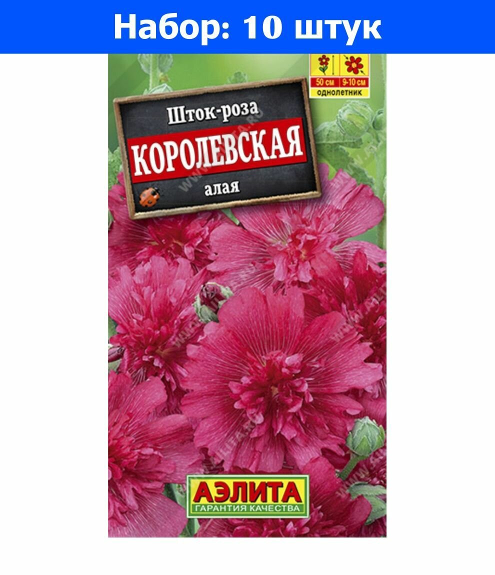 Шток-роза Королевская Алая 0.1г Одн 50см (Аэлита) - 10 пачек семян