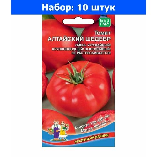 Томат Алтайский Шедевр 20шт Индет Ср (УД) - 10 пачек семян