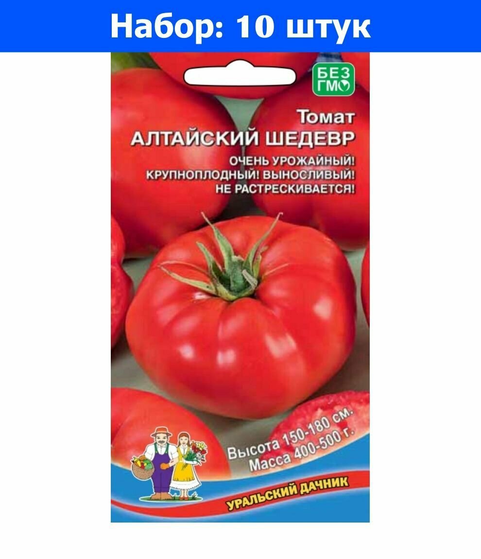 Томат Алтайский Шедевр 20шт Индет Ср (УД) - 10 пачек семян