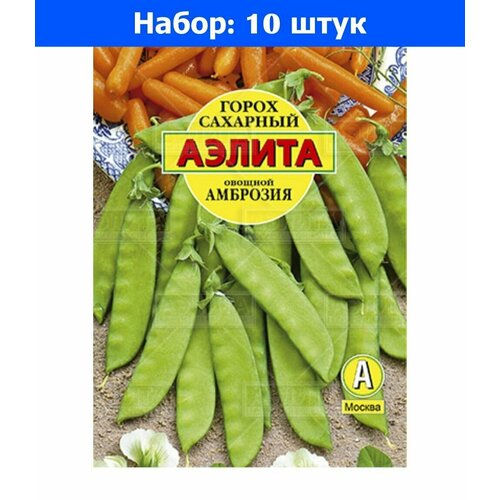 Горох Амброзия сахарный 25г Ранн (Аэлита) б/ф - 10 пачек семян