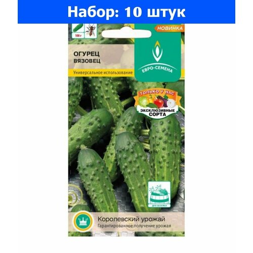 Огурец Вязовец 0,5г Пч Ср (Евро-сем) - 10 пачек семян