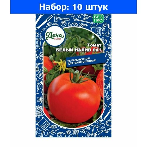 Томат Белый налив 241 20шт Дет Ранн (Дачаtime) - 10 пачек семян