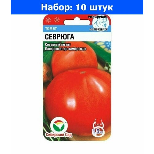 Томат Севрюга 20шт Дет Ср (Сиб Сад) - 10 пачек семян томат калинка малинка 20шт дет ср сиб сад