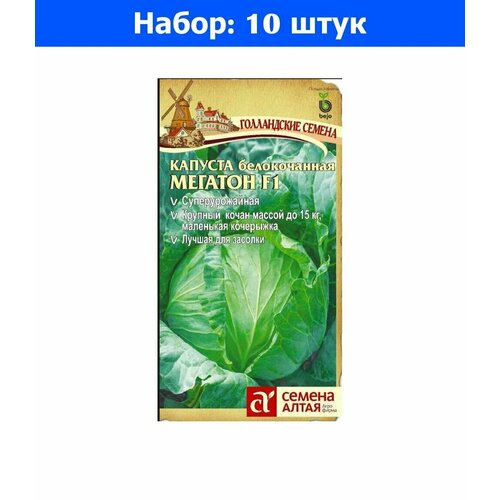 Капуста б/к Мегатон F1 10шт Ср (Сем Алт) - 10 пачек семян капуста к к ремала f1 10шт ср сиб сад 10 пачек семян