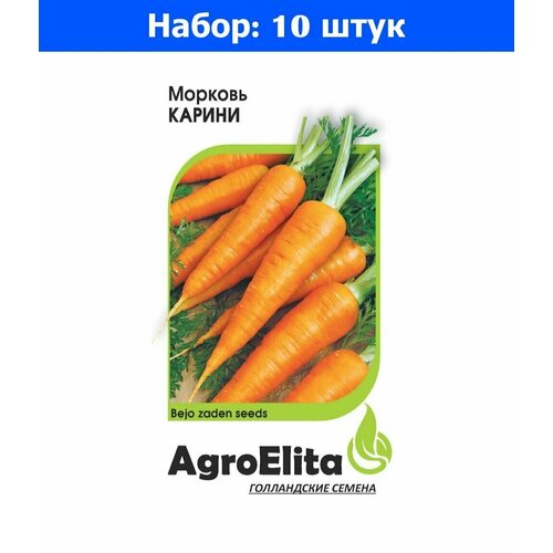 Морковь Карини 0,5г Ср (АгроЭлита) Голландия Бейо - 10 пачек семян морковь базель f1 0 3 г ср бейо н20 агроэлита голландия 10 пачек семян