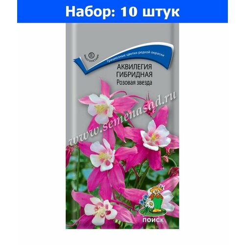 Аквилегия Розовая звезда гибридная 0,05г Мн 70см (Поиск) - 10 пачек семян