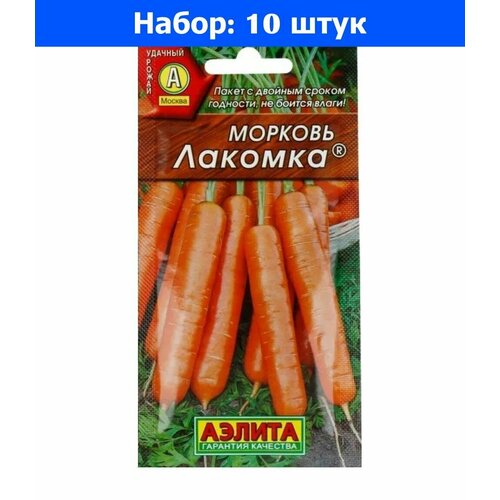 Морковь гран. Лакомка 300шт Ср (Аэлита) - 10 пачек семян
