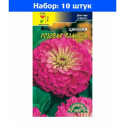 Цинния Розовая Планета 0.3г Одн 90см (Цвет сад) - 10 пачек семян