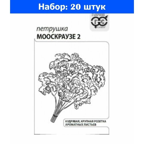 Петрушка Мооскраузе кудрявая 2г Ранн (Гавриш) б/п - 20 пачек семян петрушка мооскраузе кудрявая 2г ранн гавриш хит х3 20 пачек семян