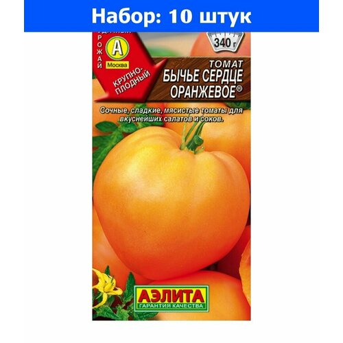 Томат Бычье сердце оранжевое 20шт Индет Ср (Аэлита) - 10 пачек семян