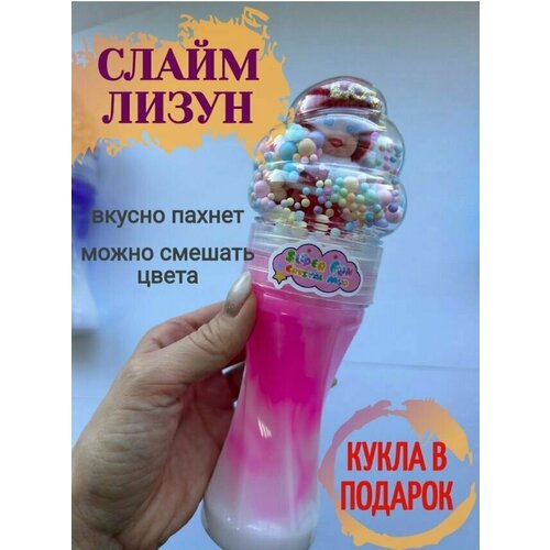 Слайм с наполнителем и куклой розовый 350₽