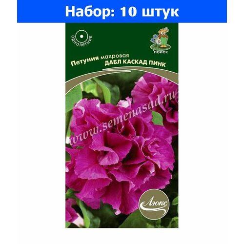 Петуния Дабл каскад Пинк махровая 10шт Одн 35см (Поиск) Люкс - 10 пачек семян