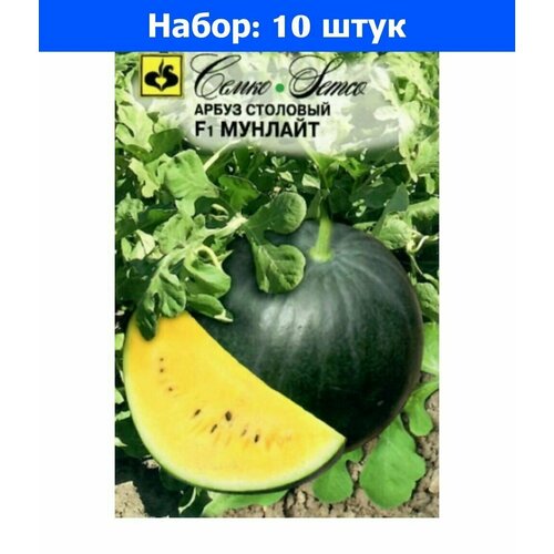 Арбуз Мунлайт F1 желтая мякоть 5шт Ранн (Семко) - 10 пачек семян