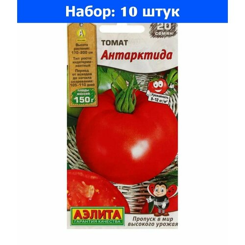 Томат Антарктида 20шт Индет Ранн (Аэлита) - 10 пачек семян томат пузата хата индет ранн аэлита 10 пачек семян