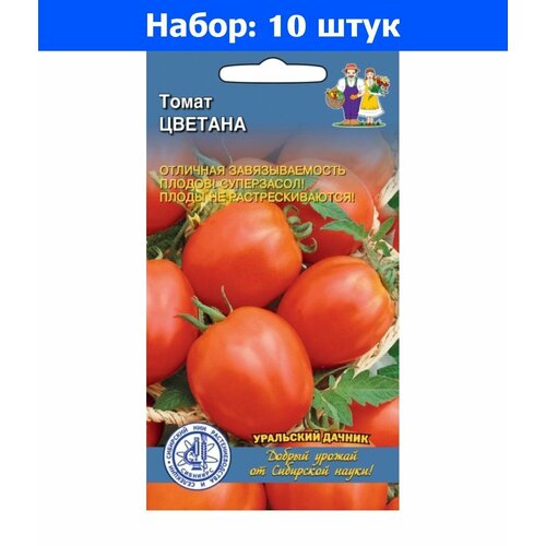 Томат Цветана 20шт Индет Ср (УД) - 10 пачек семян