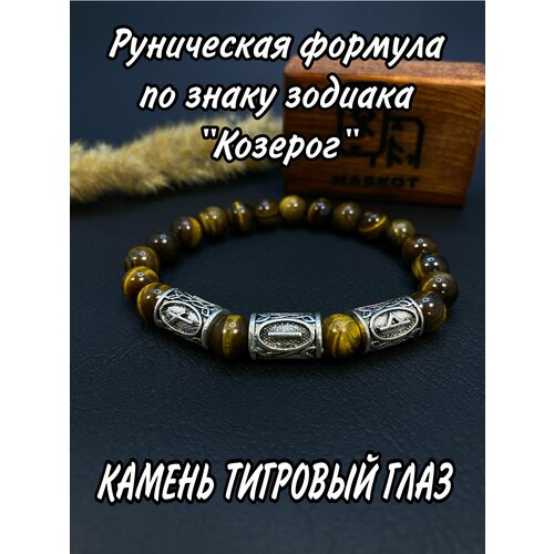 фото Браслет браслет-оберег с рунами для " знака зодиака козерог " из натурального камня, 1 шт., золотой нет бренда