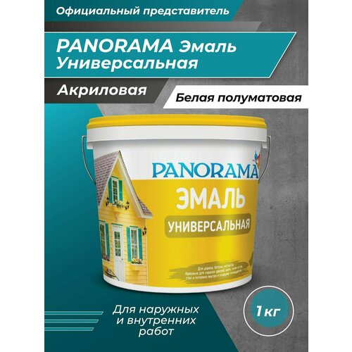 PANORAMA Эмаль Универсальная акриловая полуматовая 1 кг