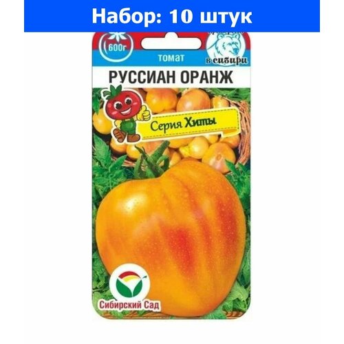 Томат Руссиан Оранж 20шт Дет Ранн (Сиб сад) - 10 пачек семян томат сладкий пончик 20шт дет ранн сиб сад 10 пачек семян