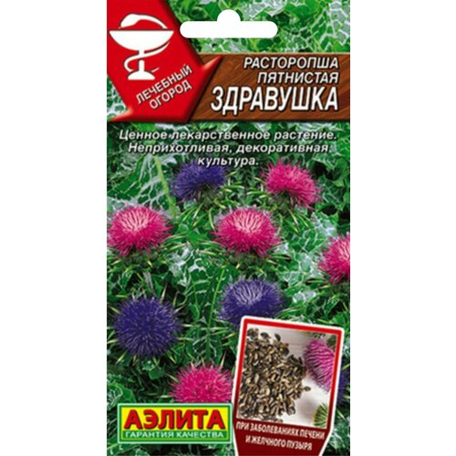 В заказе: 10 пачек семян / Расторопша Здравушка пятнистая 5шт (Аэлита) Лечебный огород