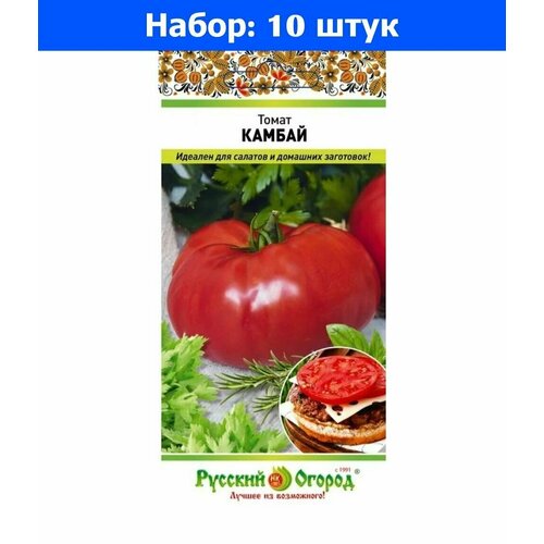 Томат Камбай 0,1г Дет Ср (НК) - 10 пачек семян томат камбай 0 1г дет ср нк 10 пачек семян