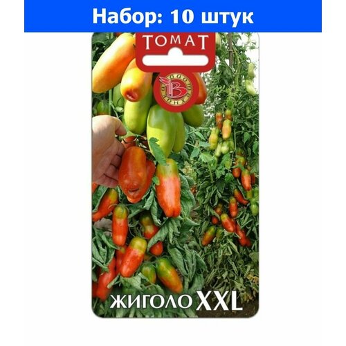 Томат Жиголо XXL 10шт Дет Ср (Биотехника) - 10 пачек семян