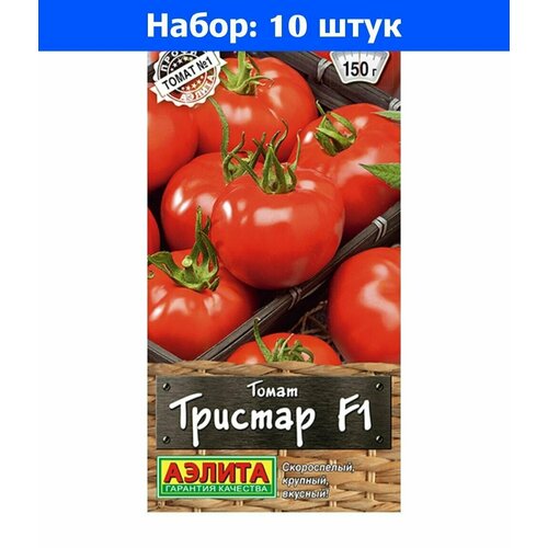 Томат Тристар F1 0,2г Индет Ср (Аэлита) - 10 пачек семян