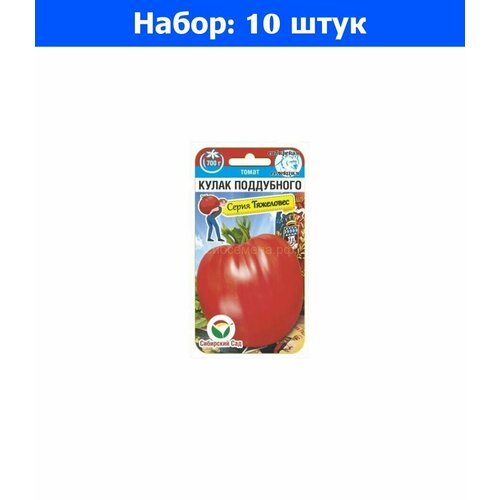 Томат Кулак Поддубного 20шт Индет Ср (Сиб сад) - 10 пачек семян томат перепелиное яйцо 20шт индет ср сиб сад 10 пачек семян