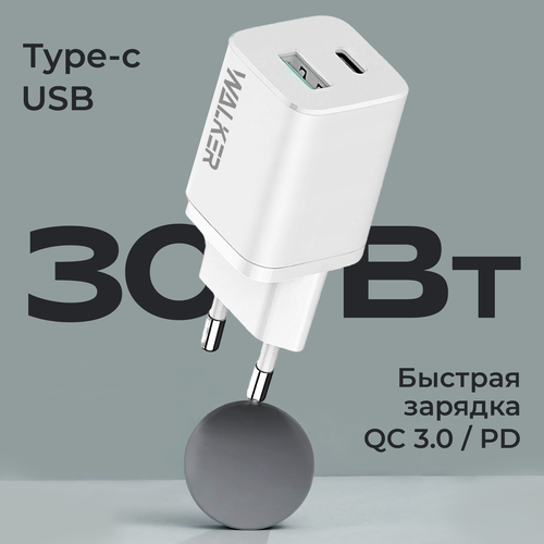 Сетевое зарядное устройство 30Вт, WALKER, WH-60, 2 разъема USB и Type-C, быстрая зарядка для телефона iphone, блок питания для айфона, андроид, белый сетевое зарядное устройство для телефона зу быстрая зарядка qc 3 0 usb type c usb c power adapter 20w для мобильных устройств и док станции