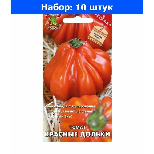 Томат Красные дольки 12шт Индет Ср (Поиск) - 10 пачек семян