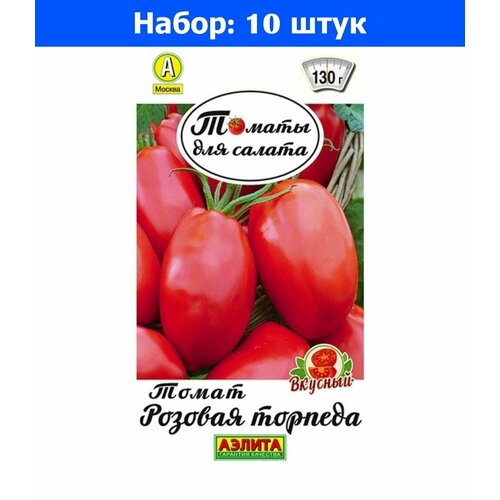 Томат Розовая торпеда 0,2г Индет Ср (Аэлита) - 10 пачек семян