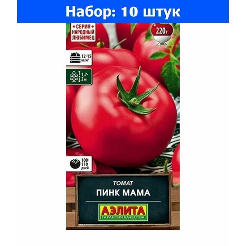 Томат Пинк мама 20шт Индет Ранн (Аэлита) Народный любимец - 10 пачек семян