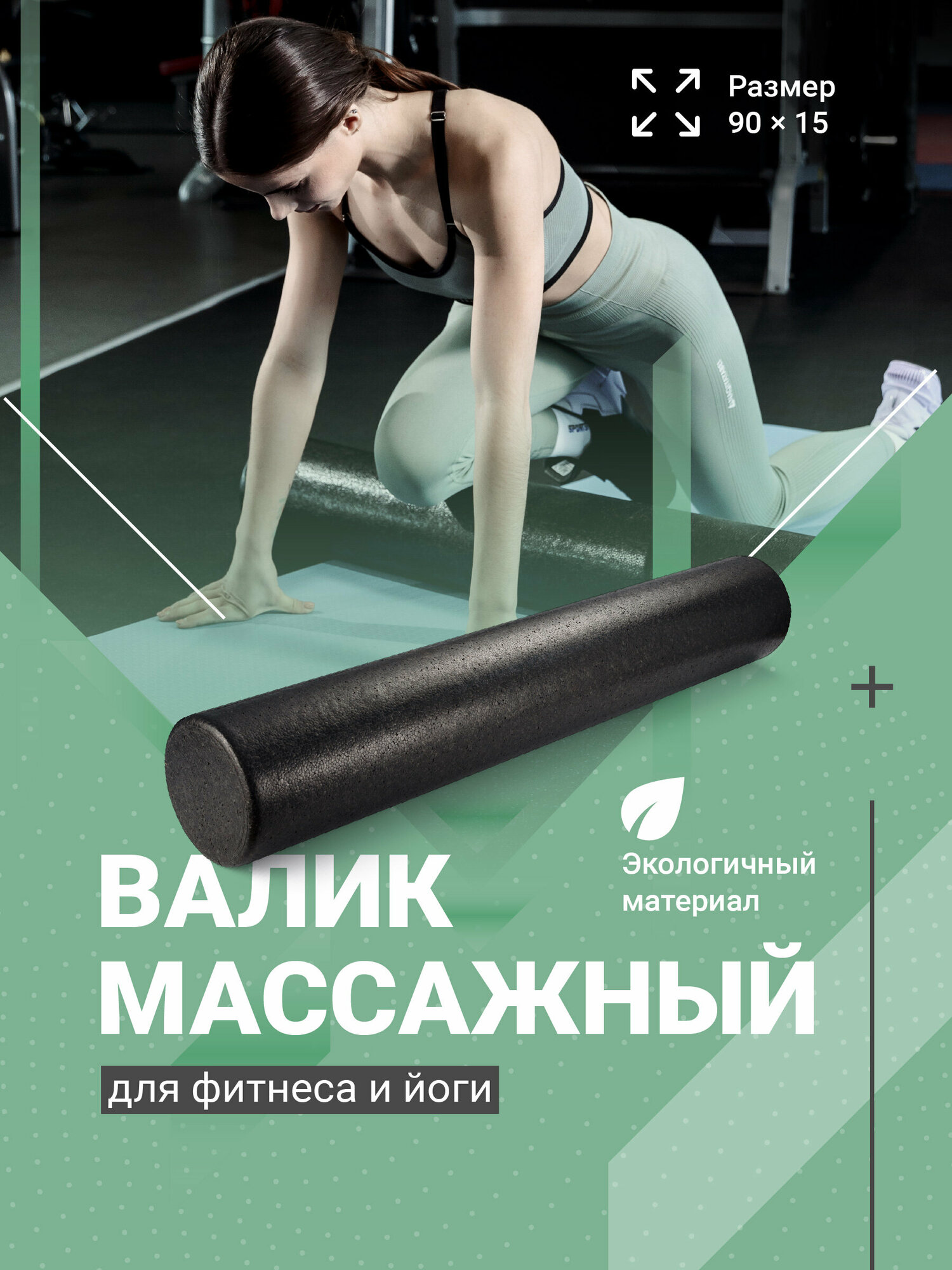 Массажный валик для спины Shark Fit Роллер МФР для массажа шеи и спины Спортивный ролик для йоги/пилатеса и фитнеса Размер 90x15 см