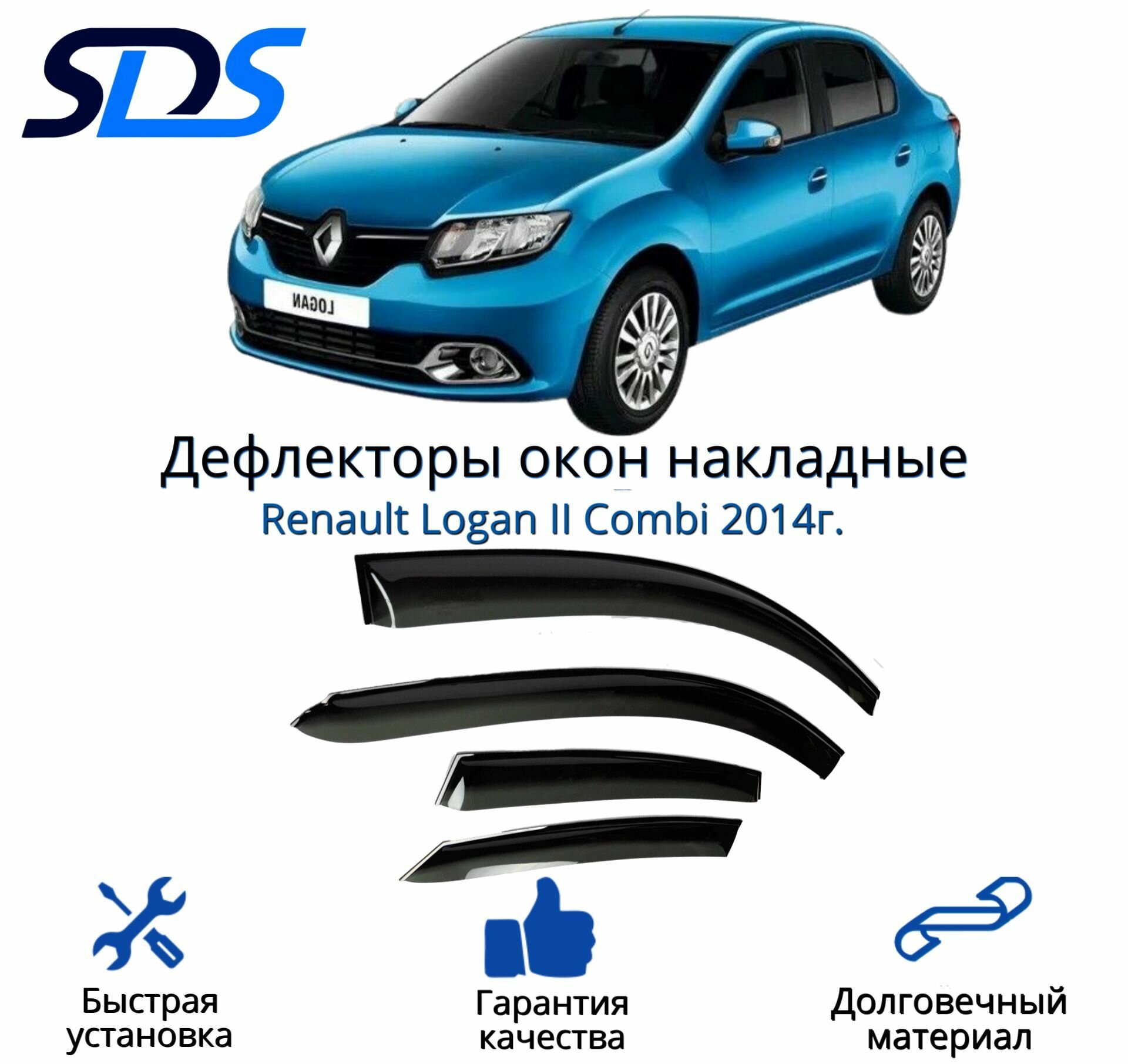 Дефлекторы окон (ветровики) для Renault Logan II Combi 2014г.