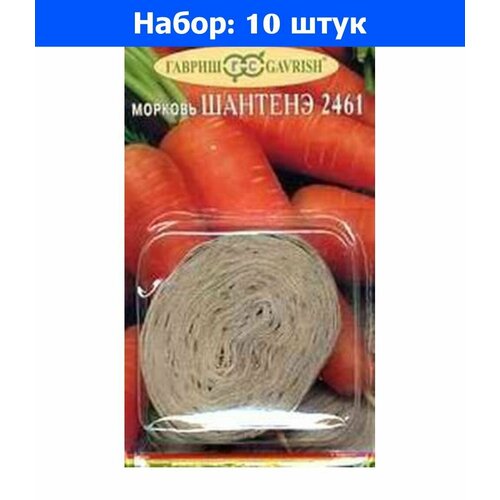 Морковь на ленте Шантенэ 2461 8м Ср (Гавриш) - 10 пачек семян