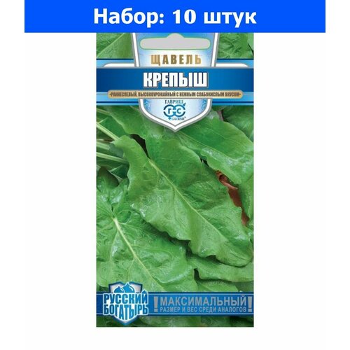 Щавель Крепыш 0,2г Ранн (Гавриш) Русский богатырь - 10 пачек семян перец красный бык 15шт 6 8мм ранн гавриш русский богатырь 10 пачек семян